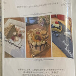 ブラッスリー ジョーゾー - 