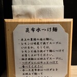 支那蕎麦 澤田 - 