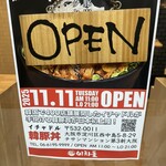 イチャドル韓豚丼 - 