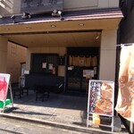 らぁめん登里勝 - 