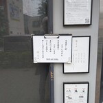 らぁ麺や 嶋 - 白醤油が気になるけど、初回は醤油ですよね。