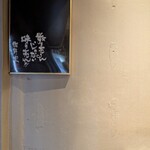 らぁ麺や 嶋 - 不自然な場所に飾られてました。