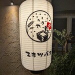 三茶 ユキツバキ - 
