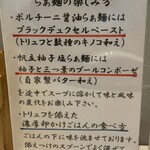 入鹿TOKYO - 卓上うんちく①　2025/11