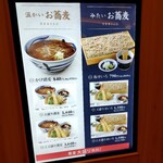 てんぷら 一代 - 