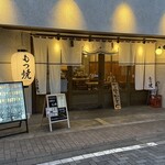 スミビトケムリ - 