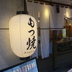 スミビトケムリ - 