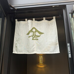 レストランやまじん - 