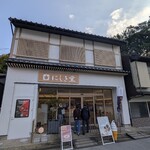 にしき堂 - 