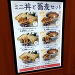 てんぷら 一代 - 