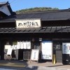 ポッポ駅前屋