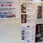 ラーメン炙り - 