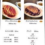 オムライスと菜食店 たま結び - 