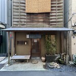 木挽町 湯津上屋 - 