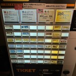 ジャパニーズ ラーメン 五感 - 