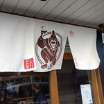 和RA-MEN だし奉行 - 