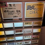 ジャパニーズ ラーメン 五感 - 