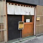 ジャパニーズ ラーメン 五感 - 