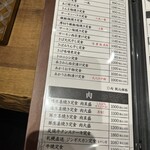 しんぱち食堂 大塚店 - 