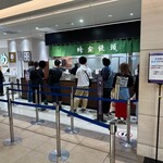 蜂楽饅頭 博多阪急店 - 博多阪急地下1階