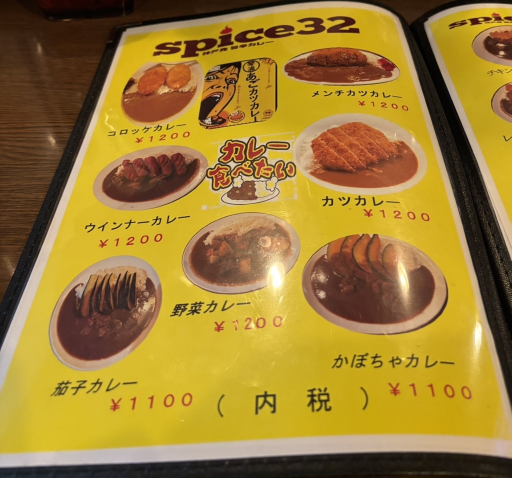 メニュー写真 : spice32 本町店101 - 本町/カレー | 食べログ
