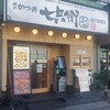 七兵衛 高田馬場店