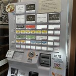 中華そば 橙 - 券売機