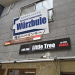 俺のペペロンチーノ - 