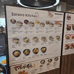 佐野サービスエリア(上り線) フードコート - 