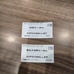 佐野サービスエリア(上り線) フードコート - 