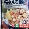 ジンギスカン霧島 御徒町店