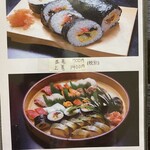 暁寿司 - メニュー⑦