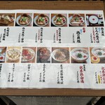 麺スタイル谷本家 - 