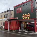 マジックスパイス 札幌本店 - 