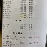 暁寿司 - メニュー⑥