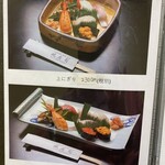暁寿司 - メニュー②