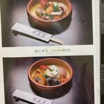 暁寿司 - メニュー①