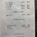 暁寿司 - メニュー⑤