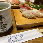 暁寿司 - 湯呑みと箸袋にもお店の名前が入っていました