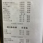 暁寿司 - メニュー④