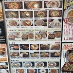 富士山 おふくろ食堂 - 