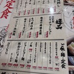 肉汁餃子のダンダダン 川口店 - 