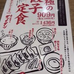 肉汁餃子のダンダダン - 