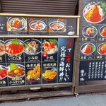 海鮮丼専門五鉃 - 