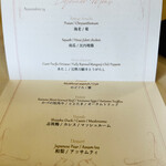 Remede nikaho - メニュー