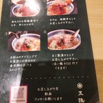 海鮮丼専門五鉃 - 
