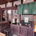 海鮮丼専門五鉃 - 