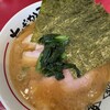 ラーメン濱野家