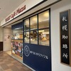 UCCカフェプラザ 札幌オーロラタウン店