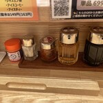 元祖仙台ひとくち餃子 あずま - 卓上調味料